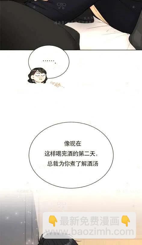 《总裁的相亲》115-116话 第39页