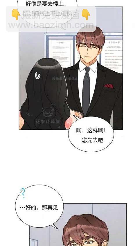 《总裁的相亲》115-116话 第3页