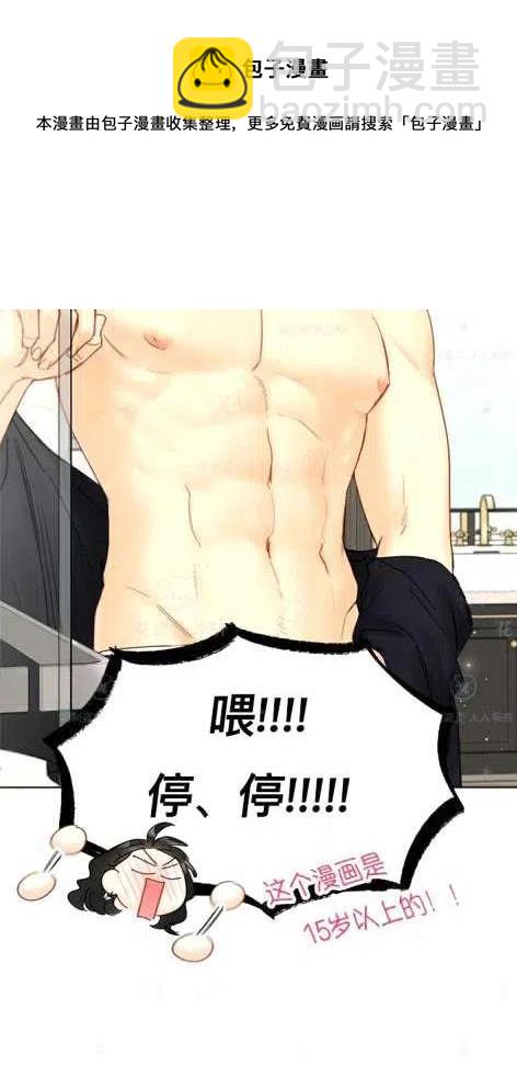 《总裁的相亲》115-116话 第42页