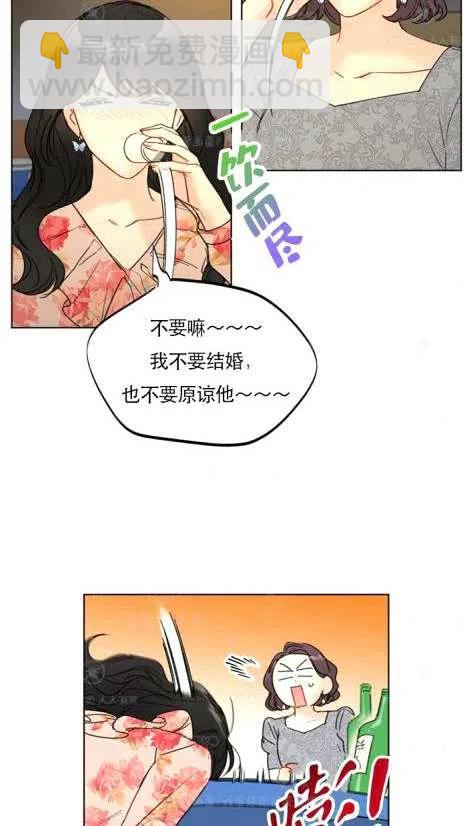 《总裁的相亲》115-116话 第44页