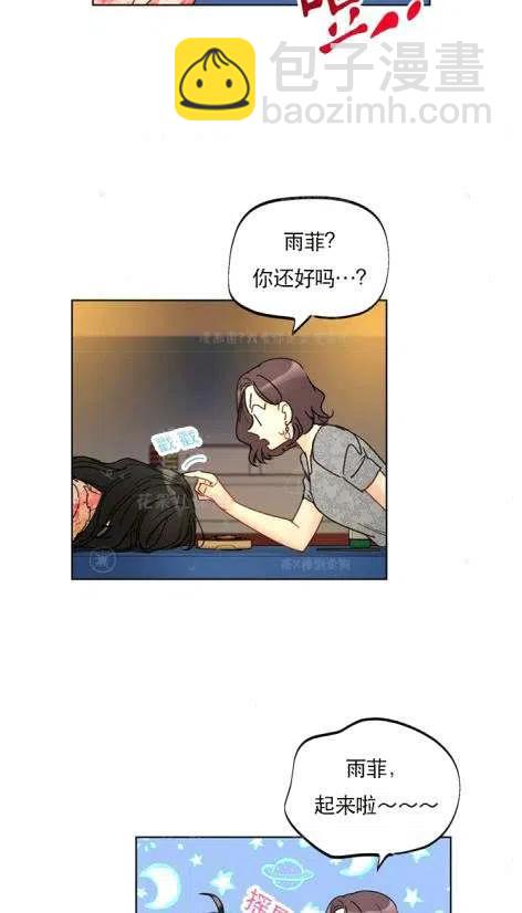 《总裁的相亲》115-116话 第45页