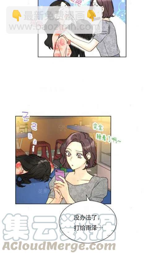 《总裁的相亲》115-116话 第46页