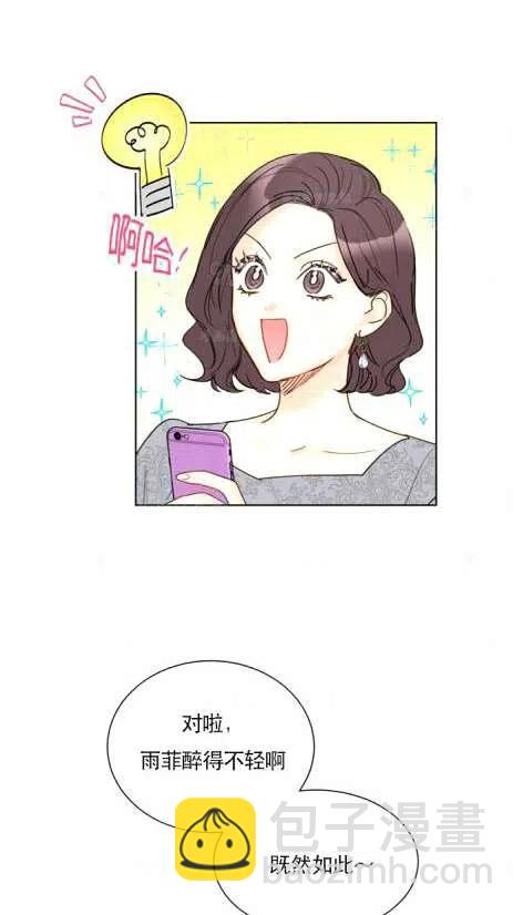 《总裁的相亲》115-116话 第47页