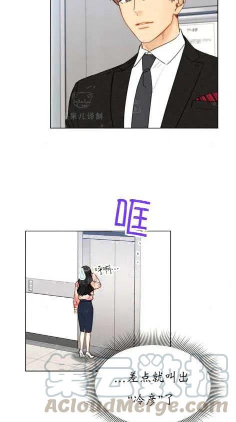 《总裁的相亲》115-116话 第4页