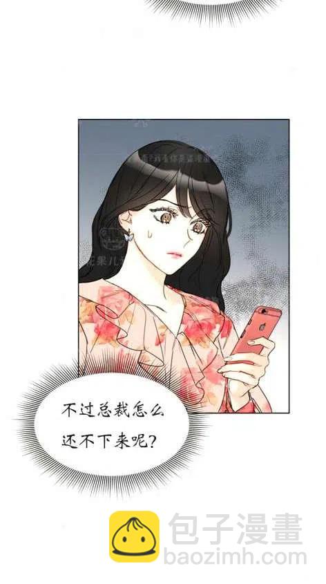 《总裁的相亲》115-116话 第5页