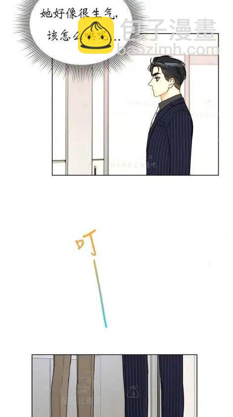 《总裁的相亲》115-116话 第8页