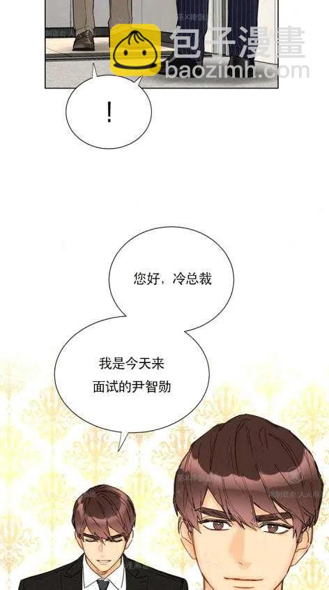《总裁的相亲》115-116话 第9页