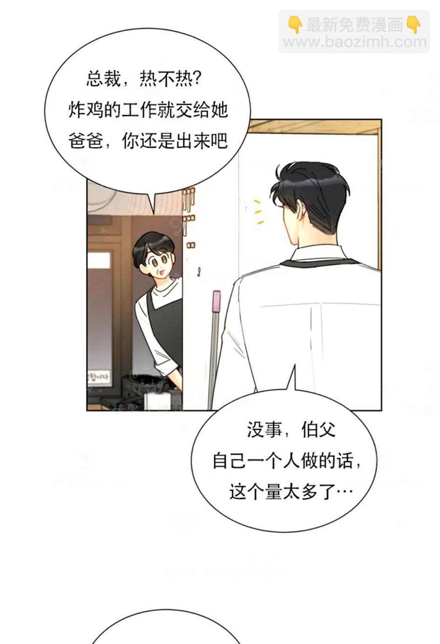 《总裁的相亲》121-122话 第11页