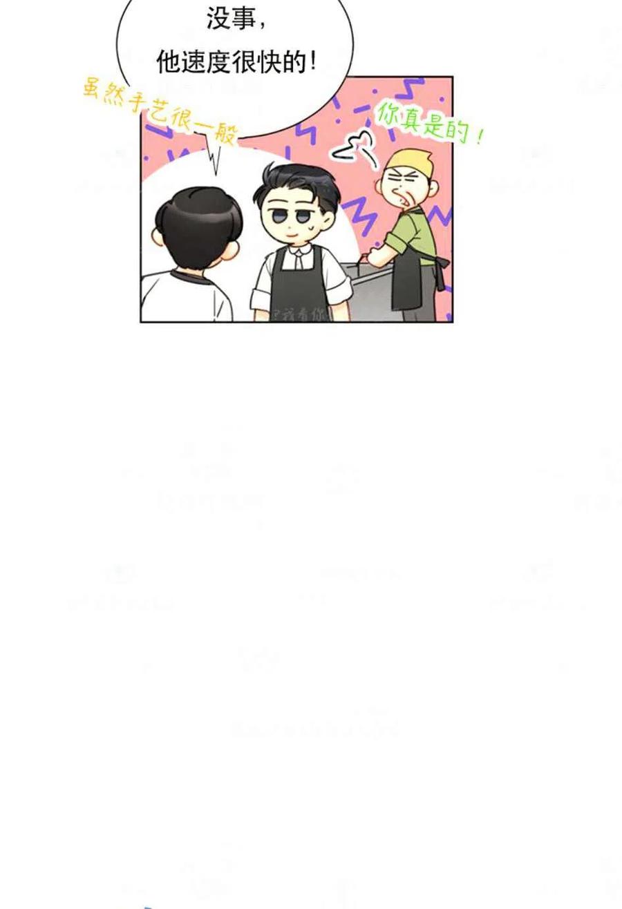 《总裁的相亲》121-122话 第12页