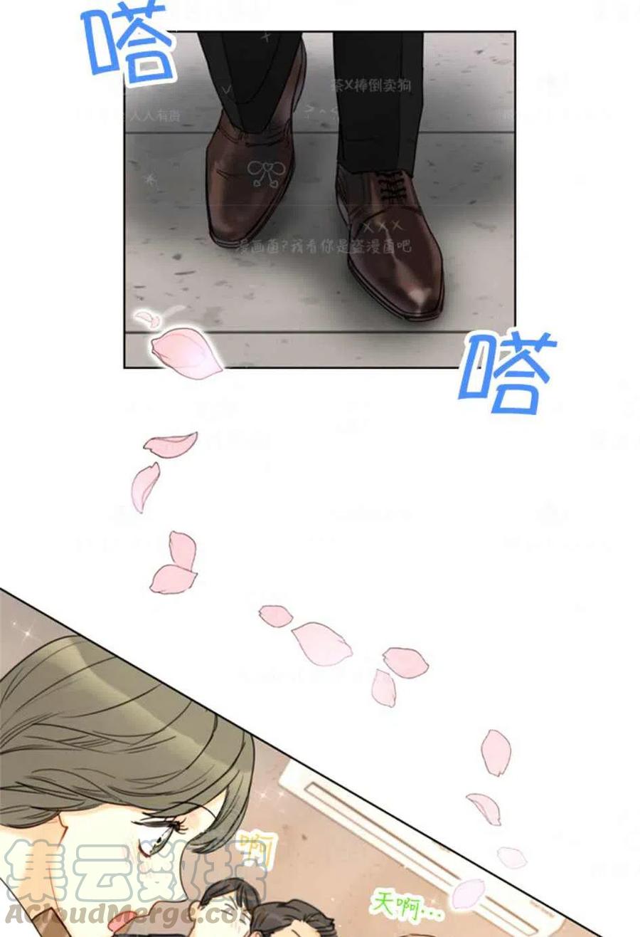 《总裁的相亲》121-122话 第13页