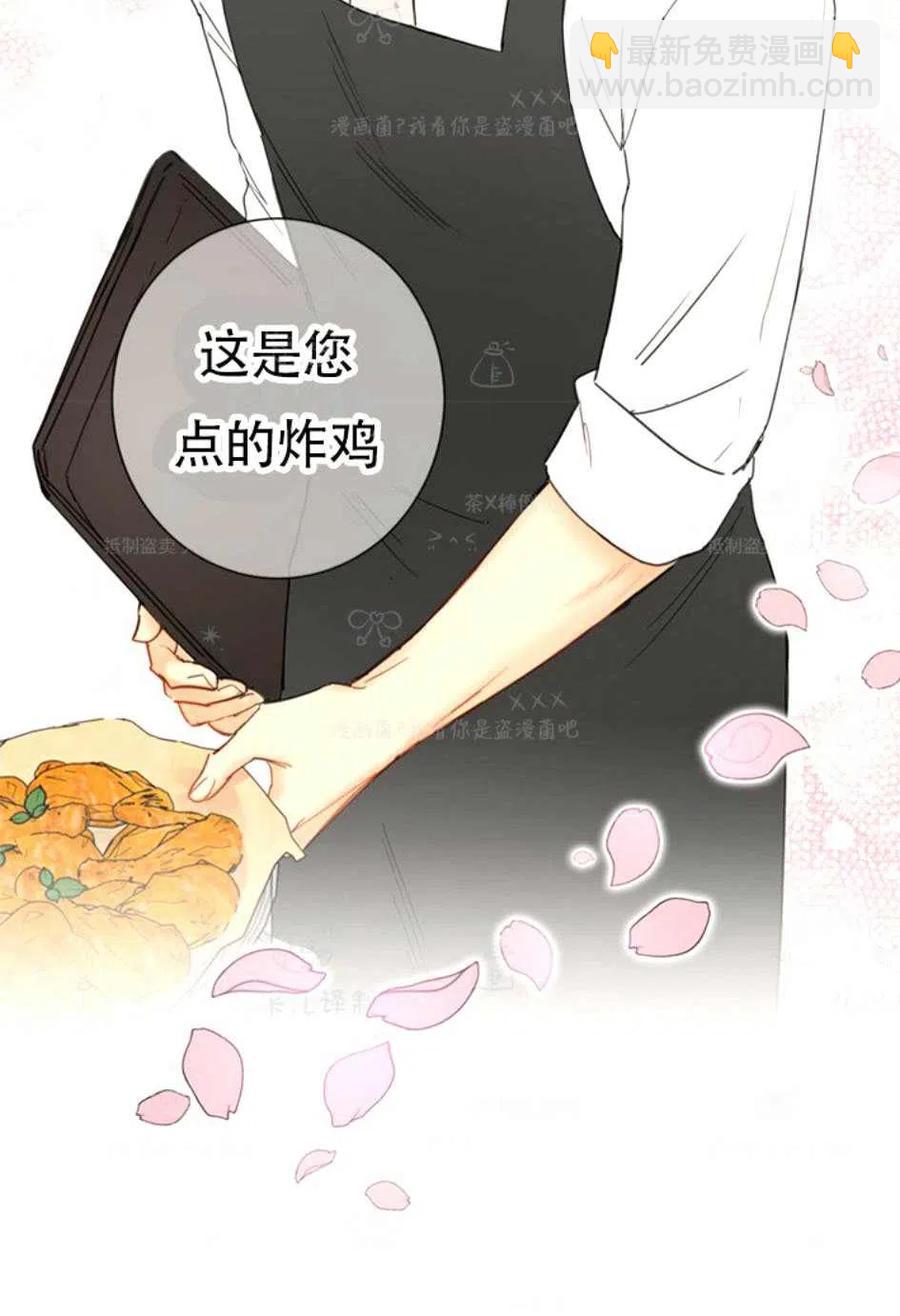 《总裁的相亲》121-122话 第15页