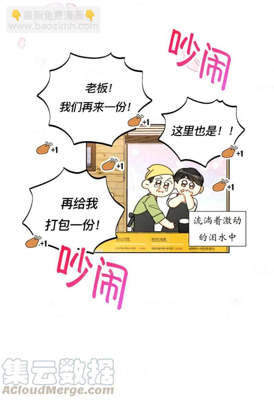 《总裁的相亲》121-122话 第16页