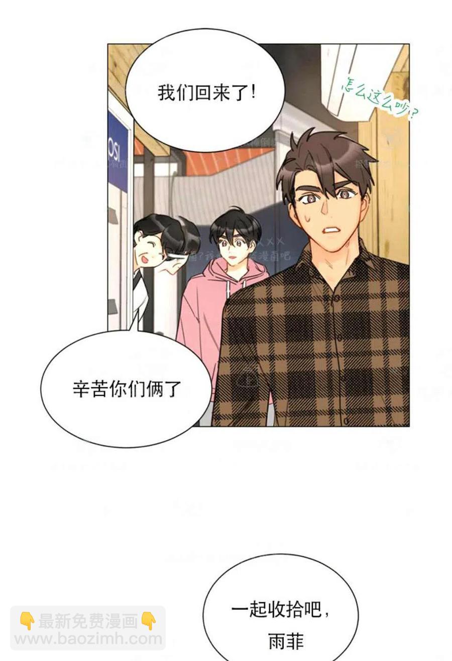 《总裁的相亲》121-122话 第17页