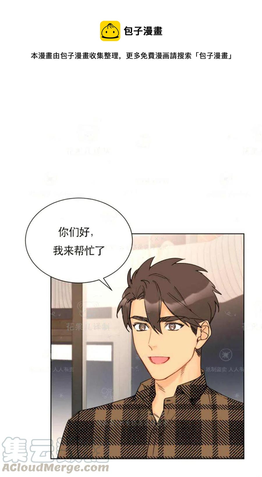 《总裁的相亲》121-122话 第1页