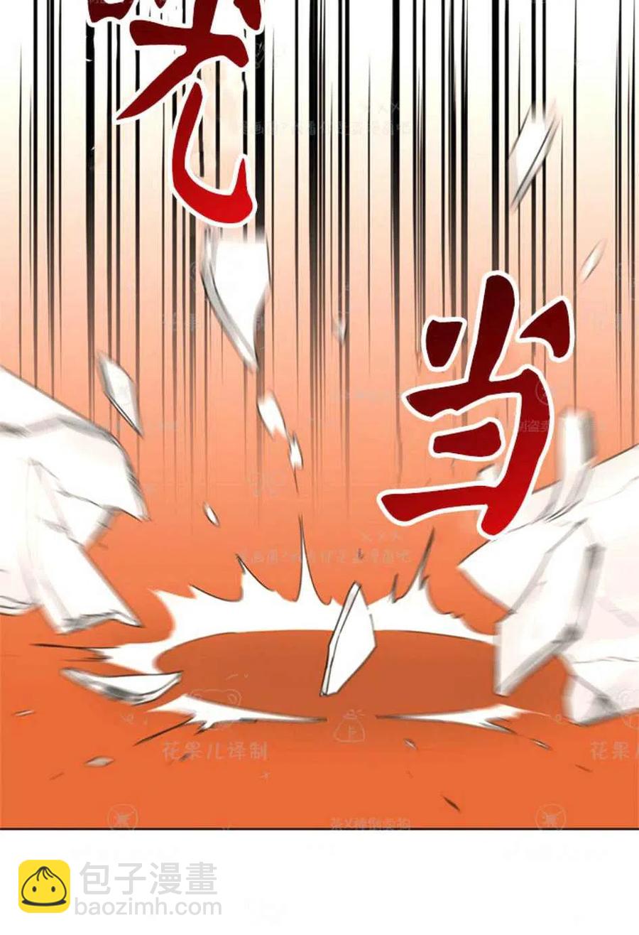 《总裁的相亲》121-122话 第20页