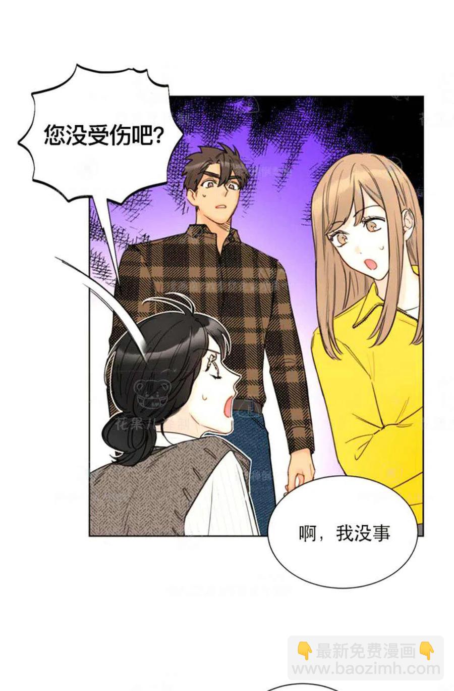 《总裁的相亲》121-122话 第21页