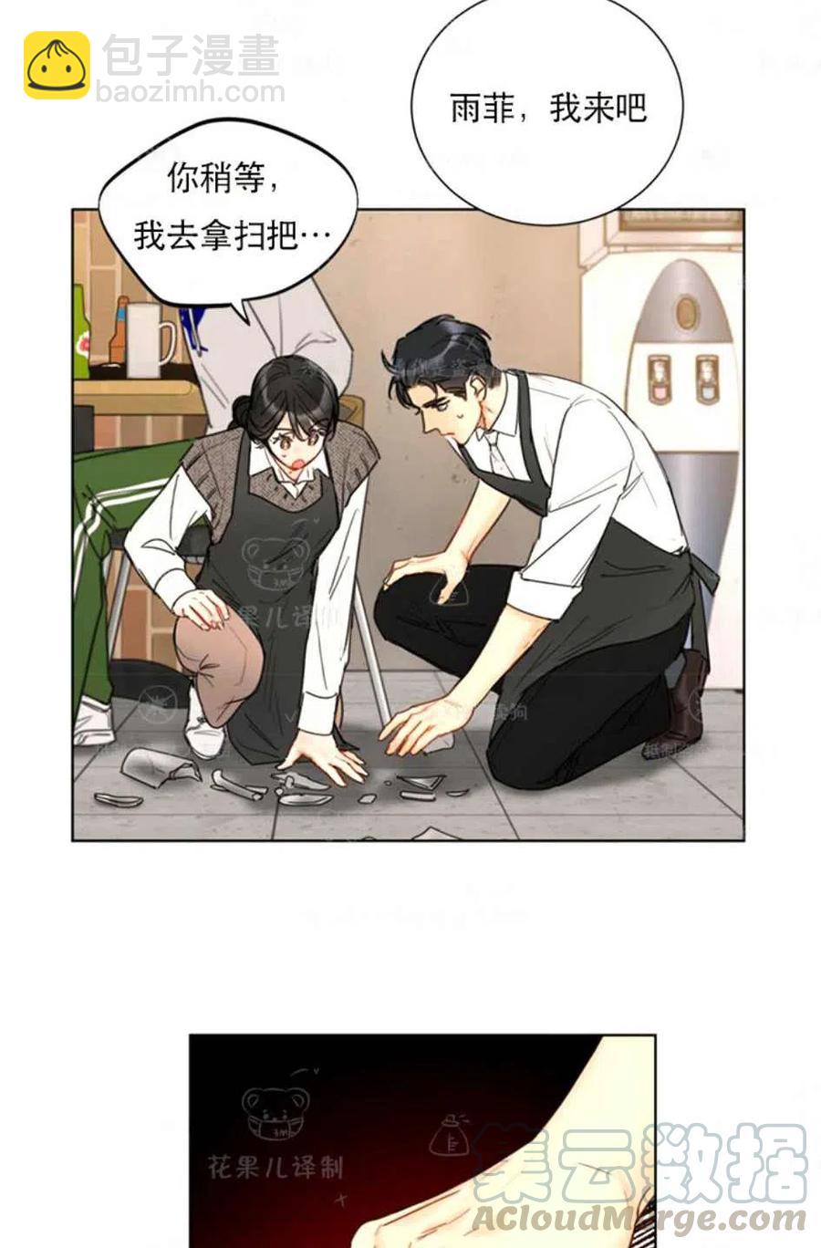 《总裁的相亲》121-122话 第22页
