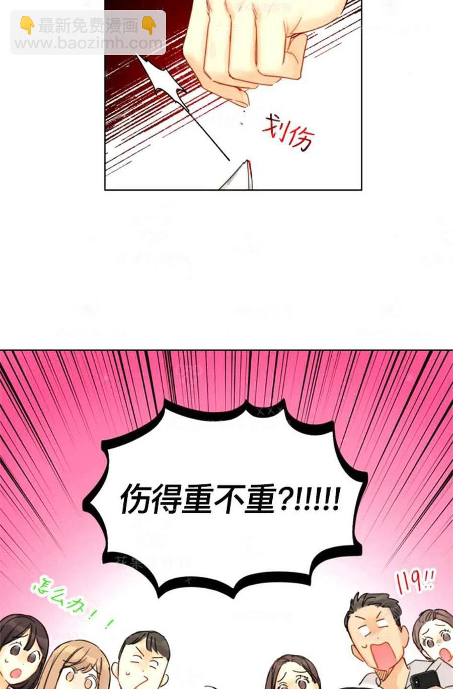 《总裁的相亲》121-122话 第23页
