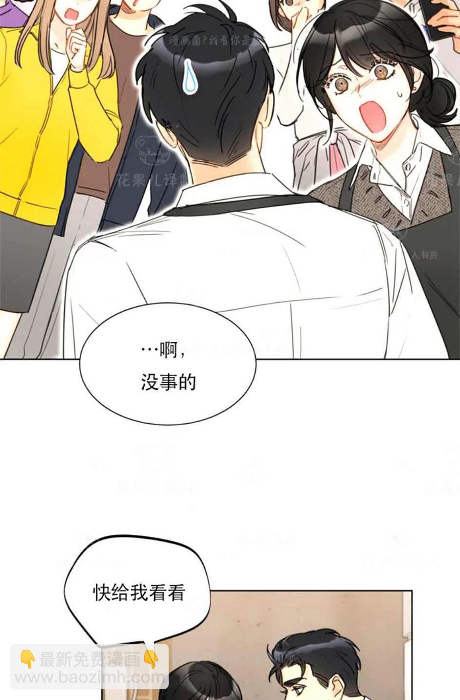 《总裁的相亲》121-122话 第24页