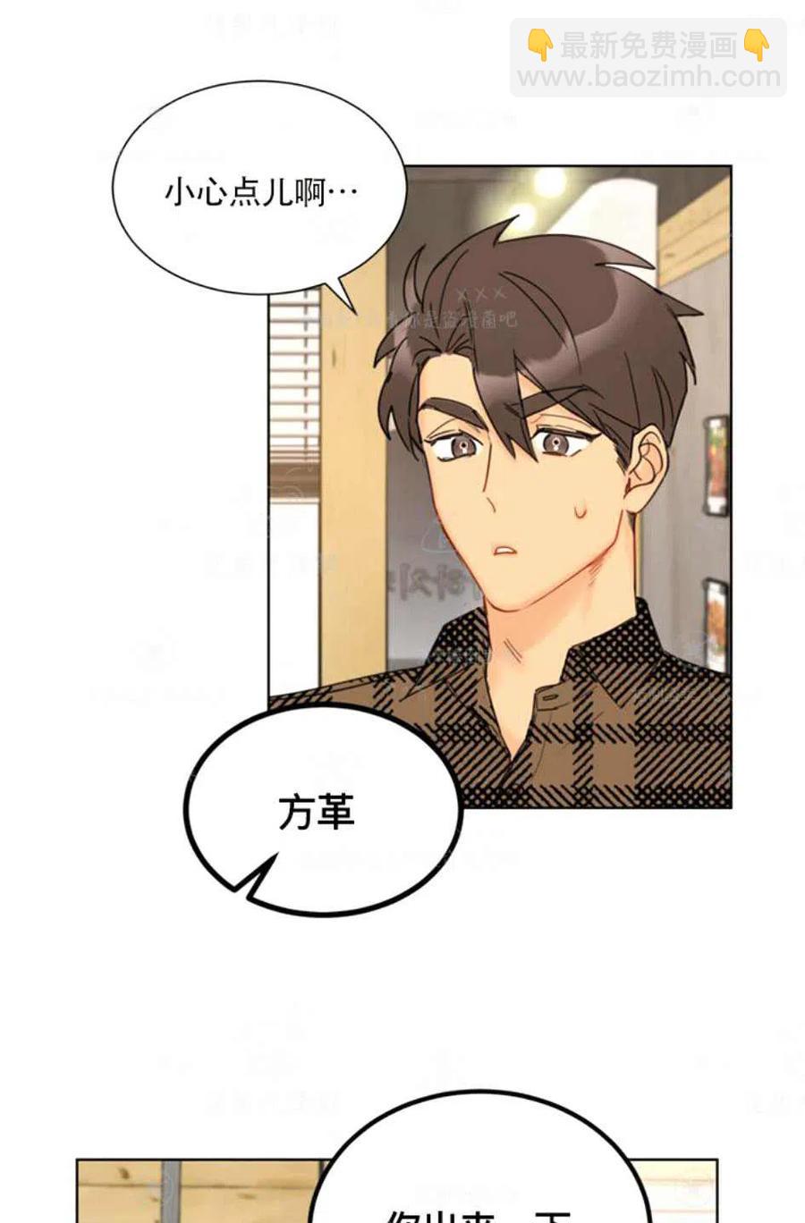 《总裁的相亲》121-122话 第26页