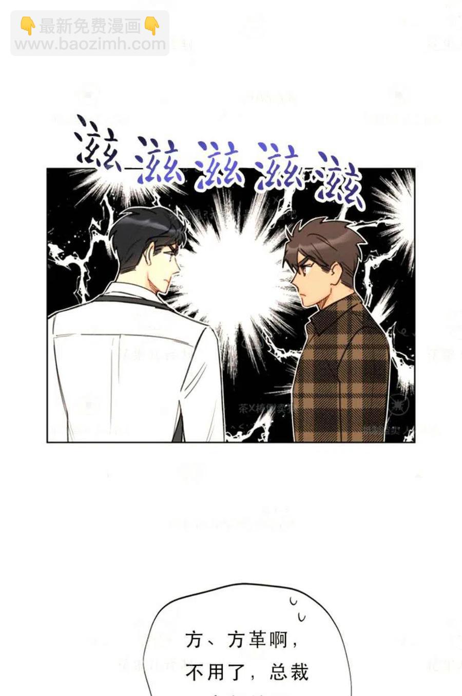 《总裁的相亲》121-122话 第2页