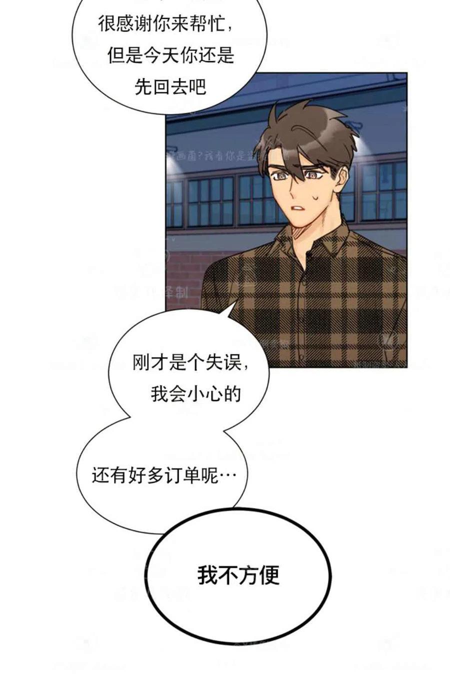 《总裁的相亲》121-122话 第30页