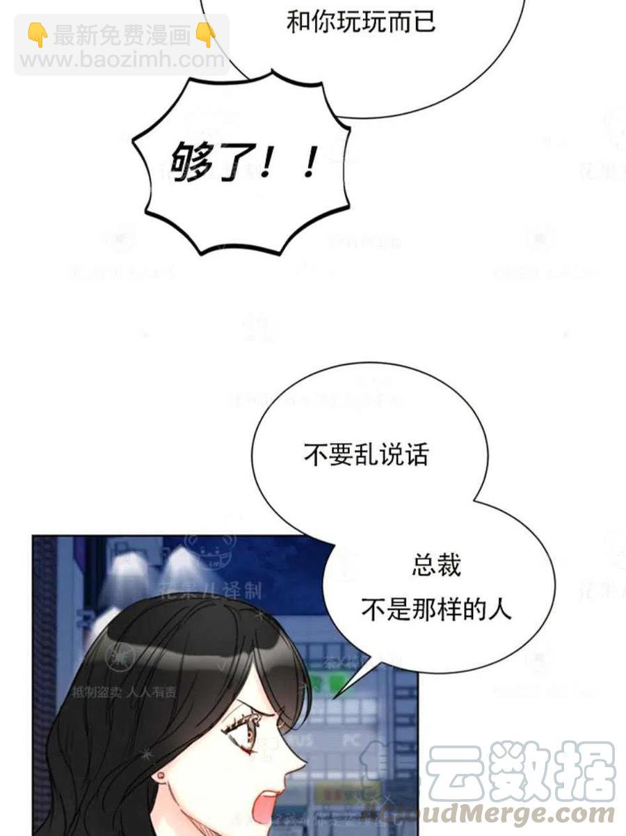 《总裁的相亲》121-122话 第34页