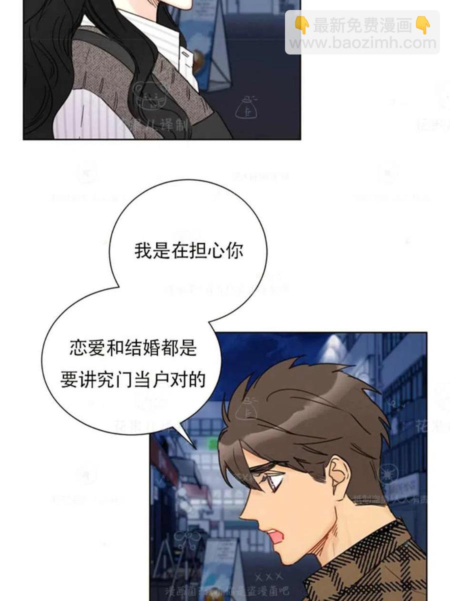 《总裁的相亲》121-122话 第35页