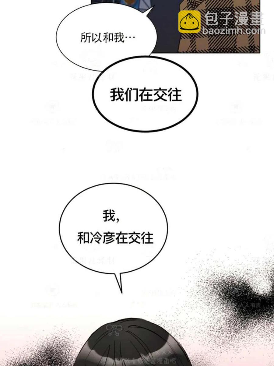 《总裁的相亲》121-122话 第36页