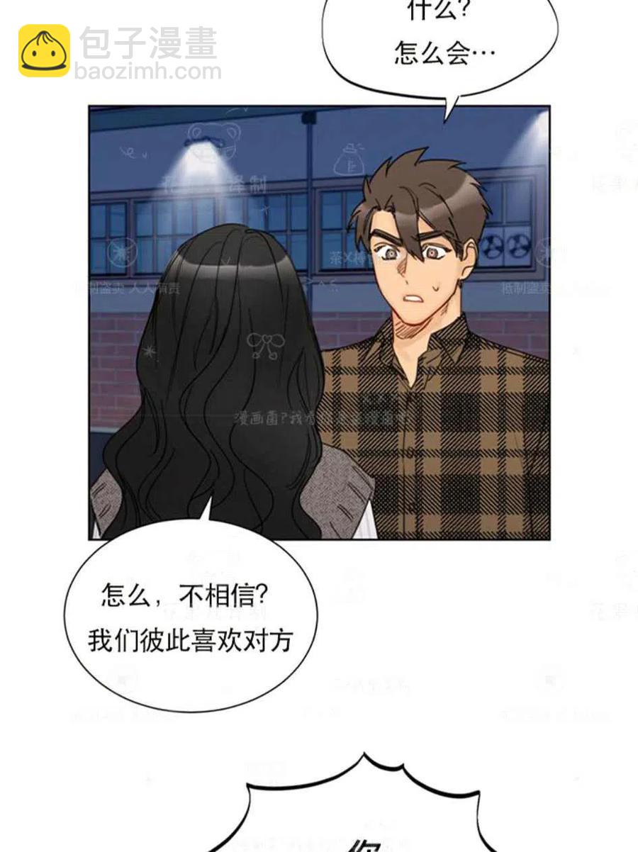 《总裁的相亲》121-122话 第38页