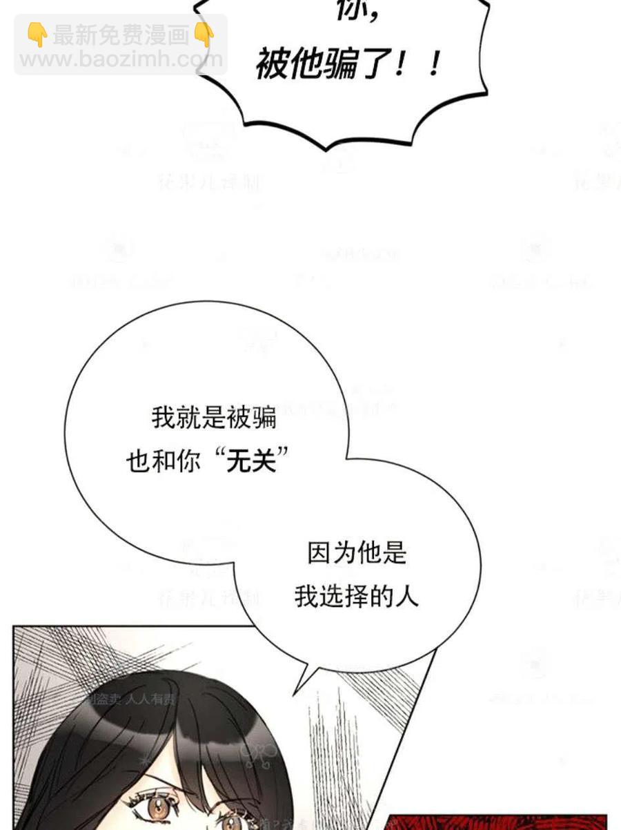 《总裁的相亲》121-122话 第39页