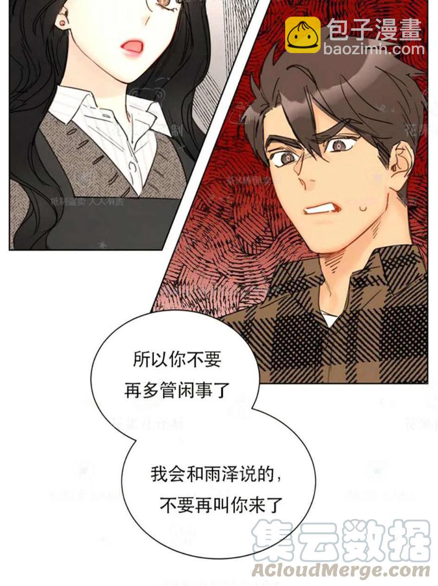 《总裁的相亲》121-122话 第40页