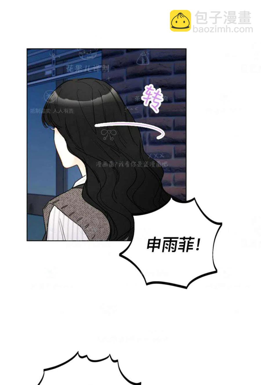 《总裁的相亲》121-122话 第41页