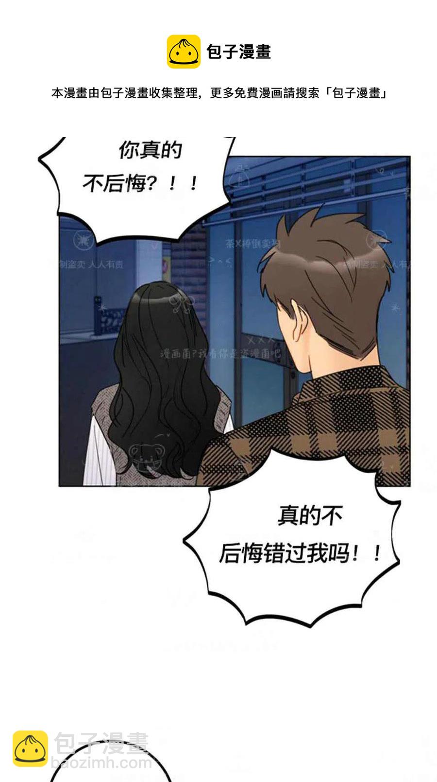 《总裁的相亲》121-122话 第42页