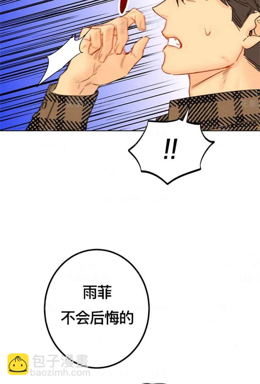《总裁的相亲》121-122话 第45页