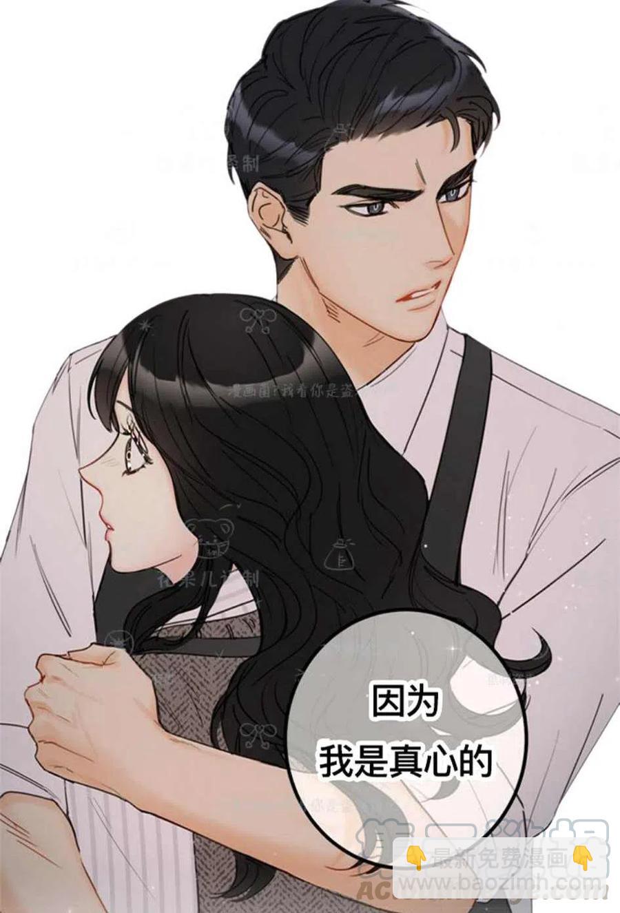 《总裁的相亲》121-122话 第46页