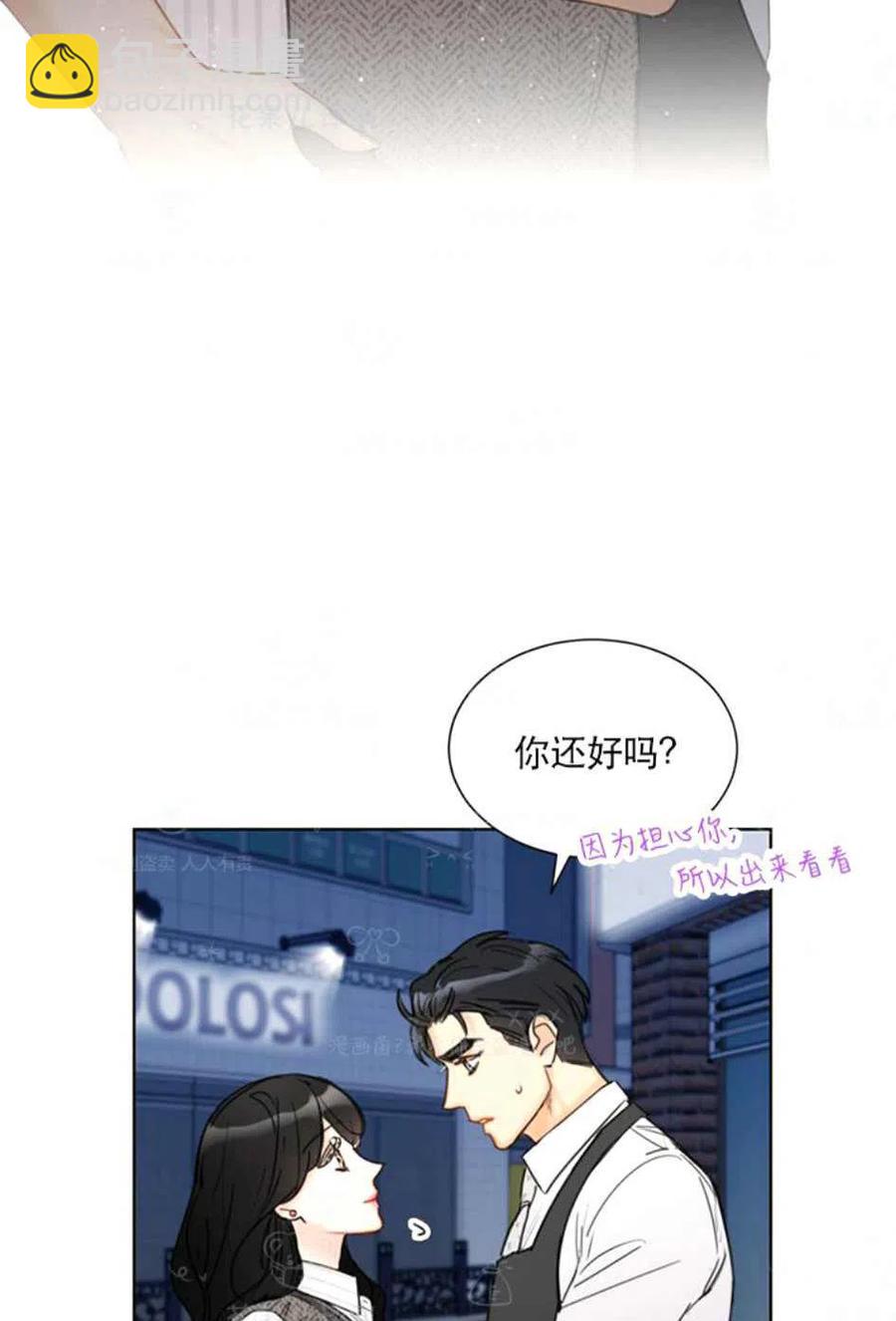 《总裁的相亲》121-122话 第47页