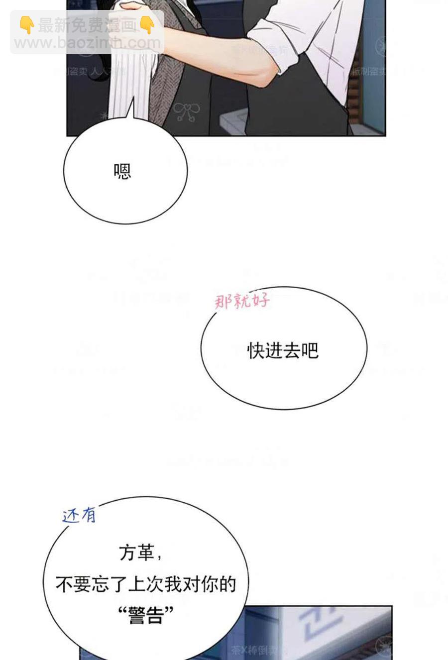 《总裁的相亲》121-122话 第48页
