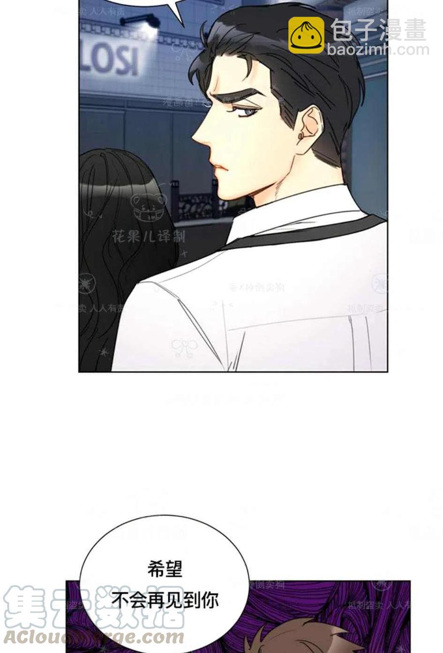 《总裁的相亲》121-122话 第49页