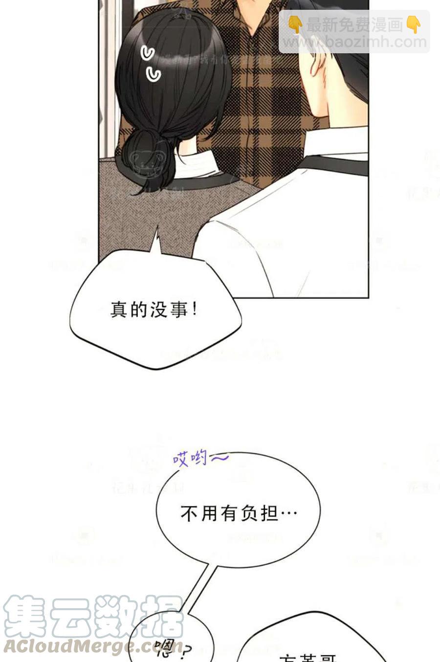 《总裁的相亲》121-122话 第4页