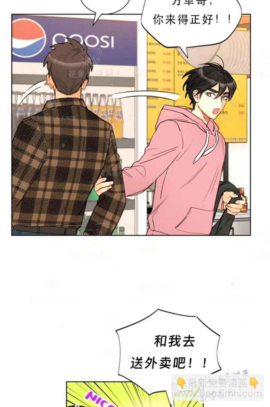 《总裁的相亲》121-122话 第5页