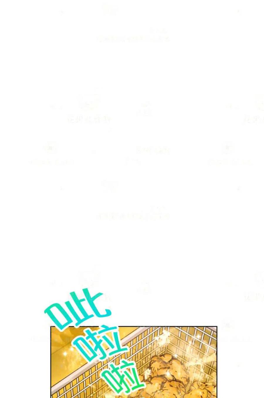 《总裁的相亲》121-122话 第8页