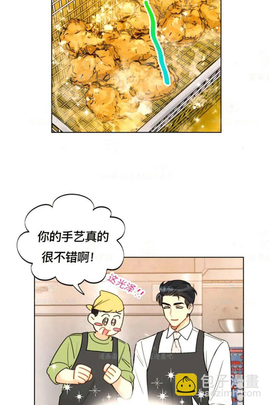 《总裁的相亲》121-122话 第9页