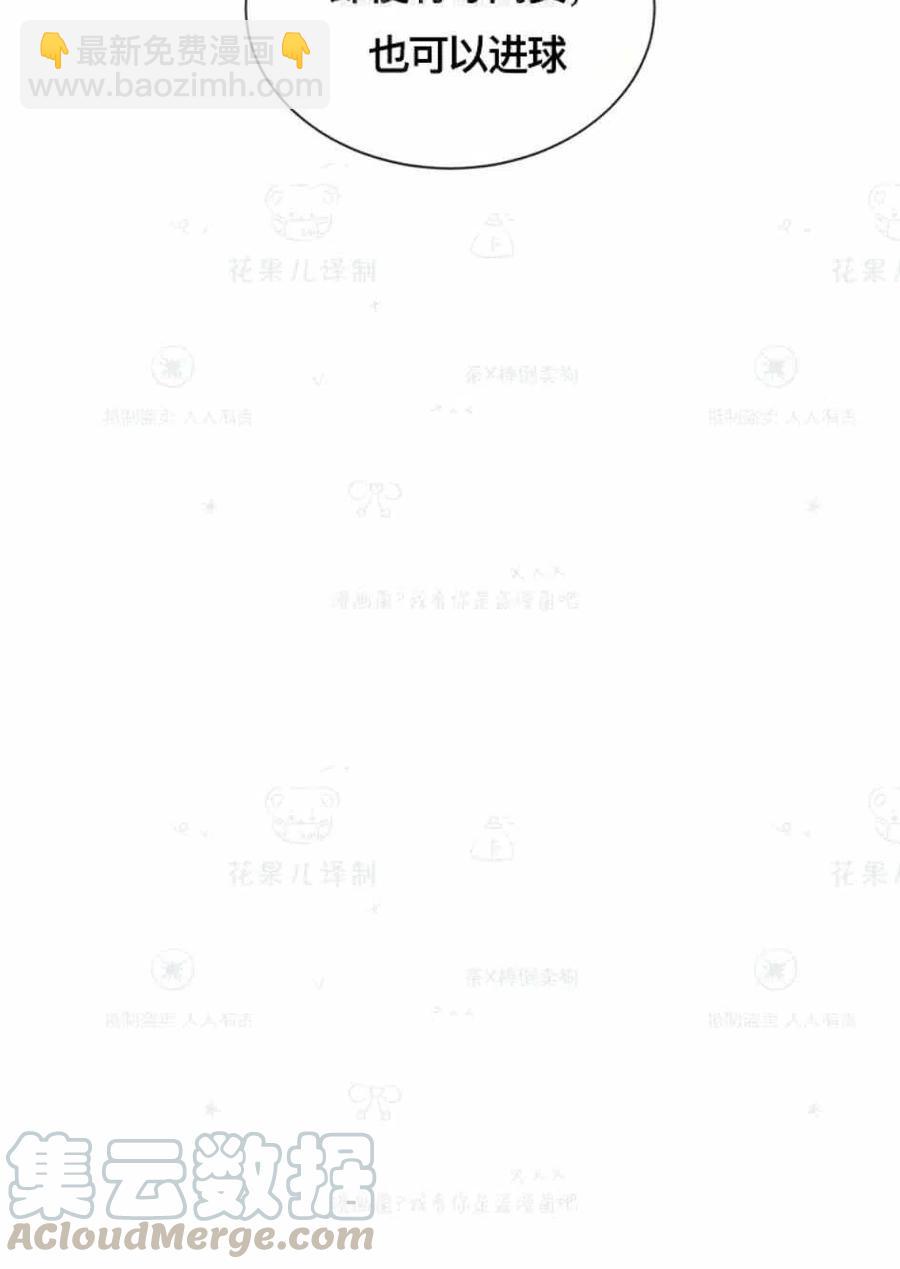 《总裁的相亲》119-120话 第10页
