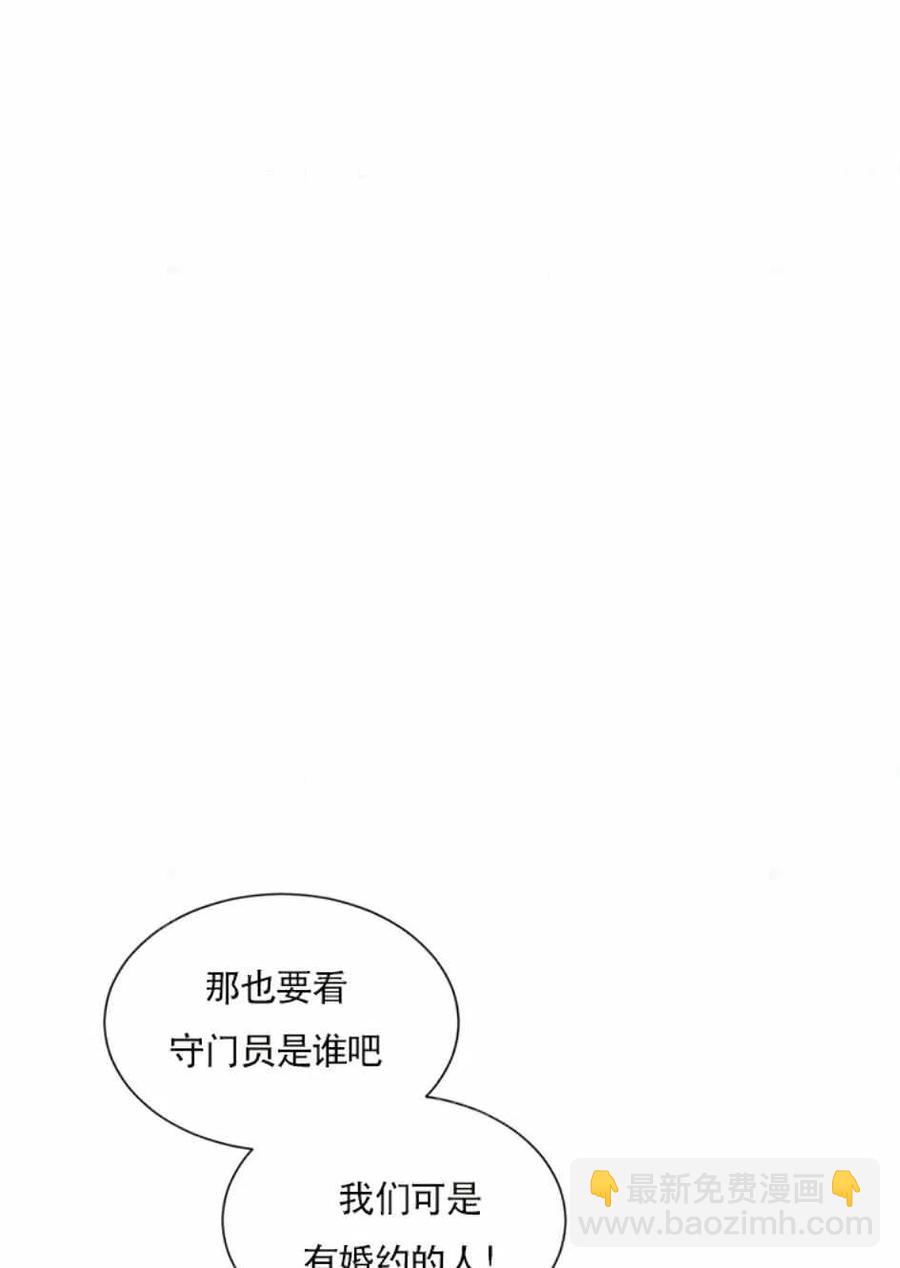 《总裁的相亲》119-120话 第12页