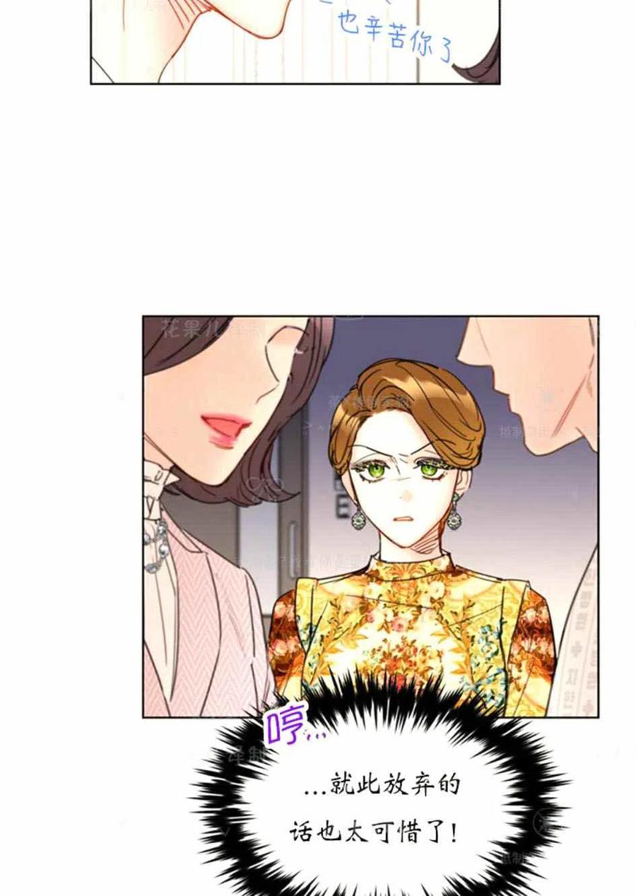 《总裁的相亲》119-120话 第17页