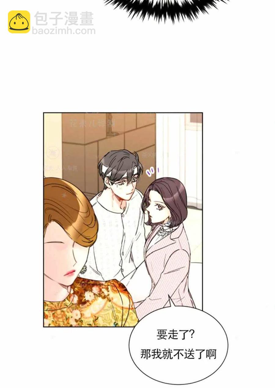 《总裁的相亲》119-120话 第18页