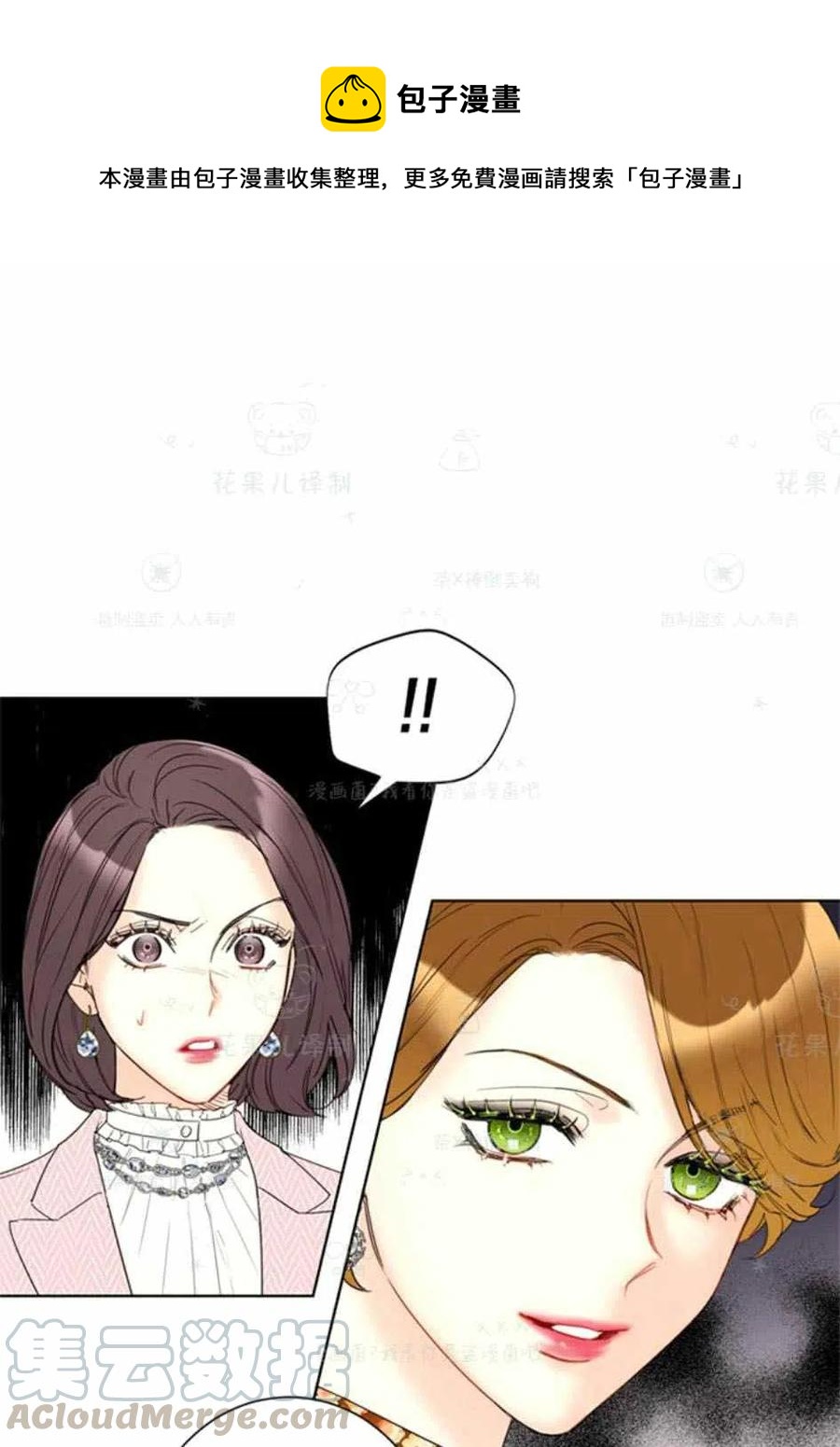 《总裁的相亲》119-120话 第1页