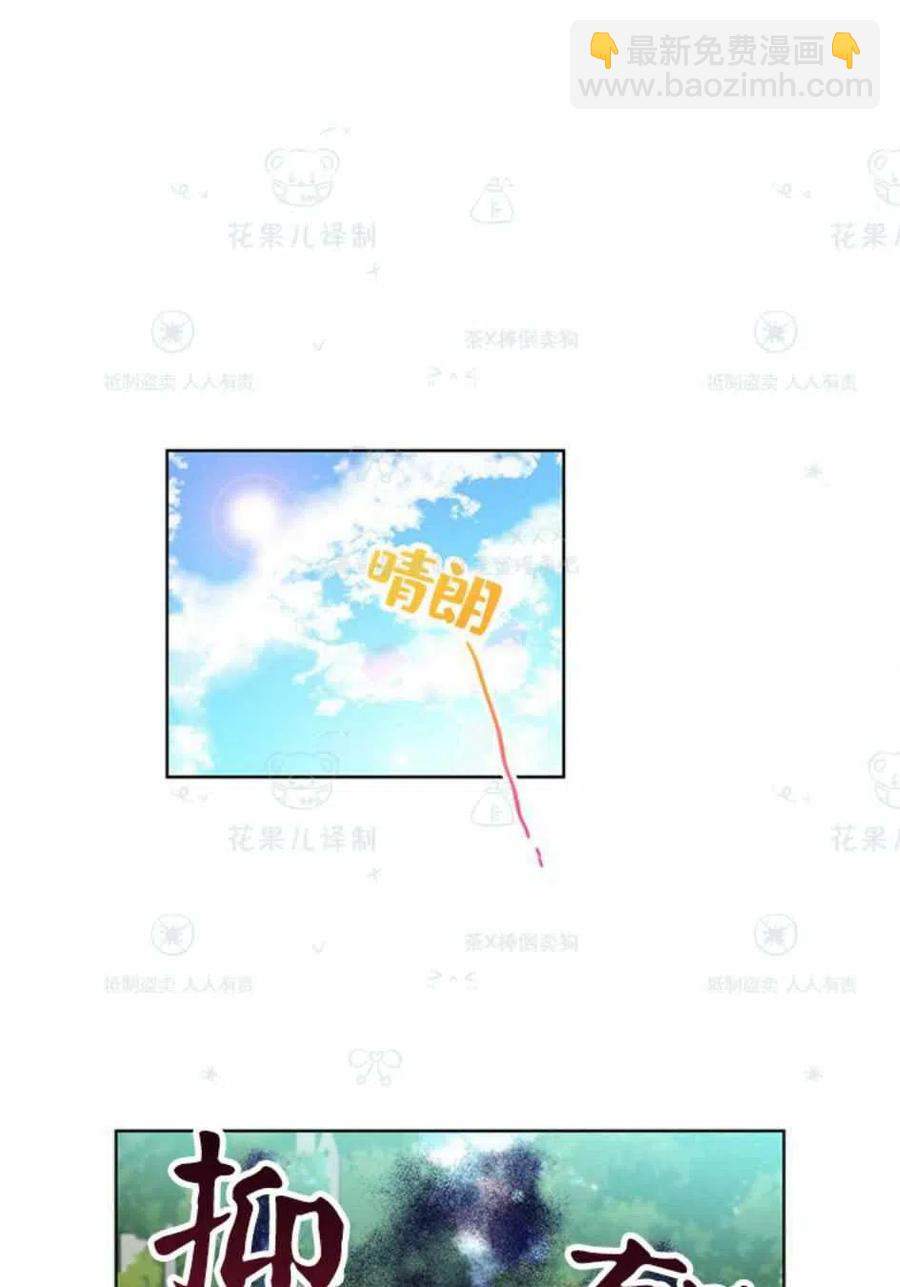 《总裁的相亲》119-120话 第21页