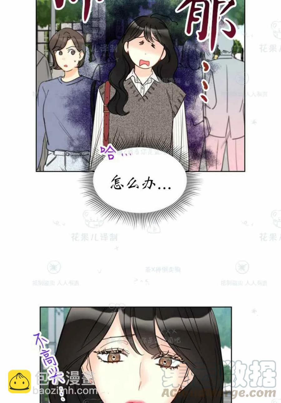 《总裁的相亲》119-120话 第22页